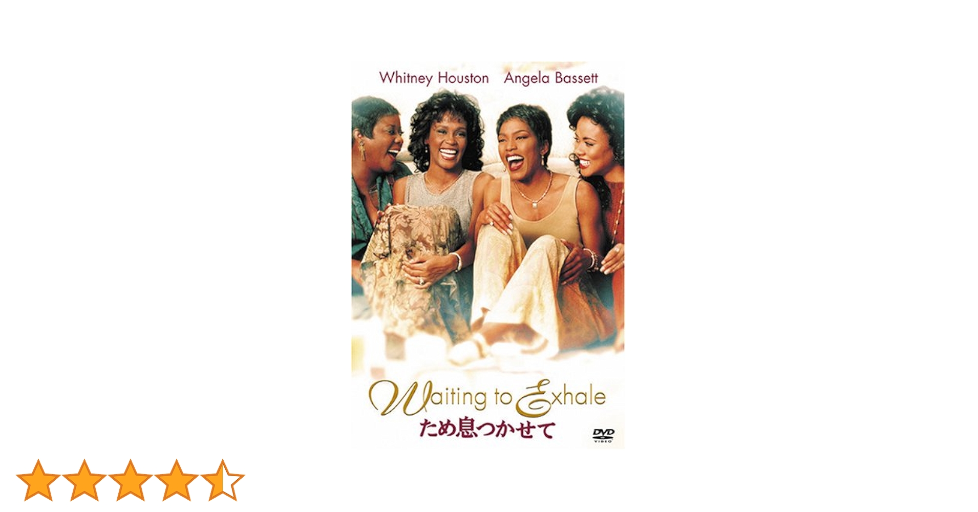 waiting to exhale ため息つかせて　レコード　LPホイットニー Amazon.co.jp: Waiting To Exhale: ミュージック